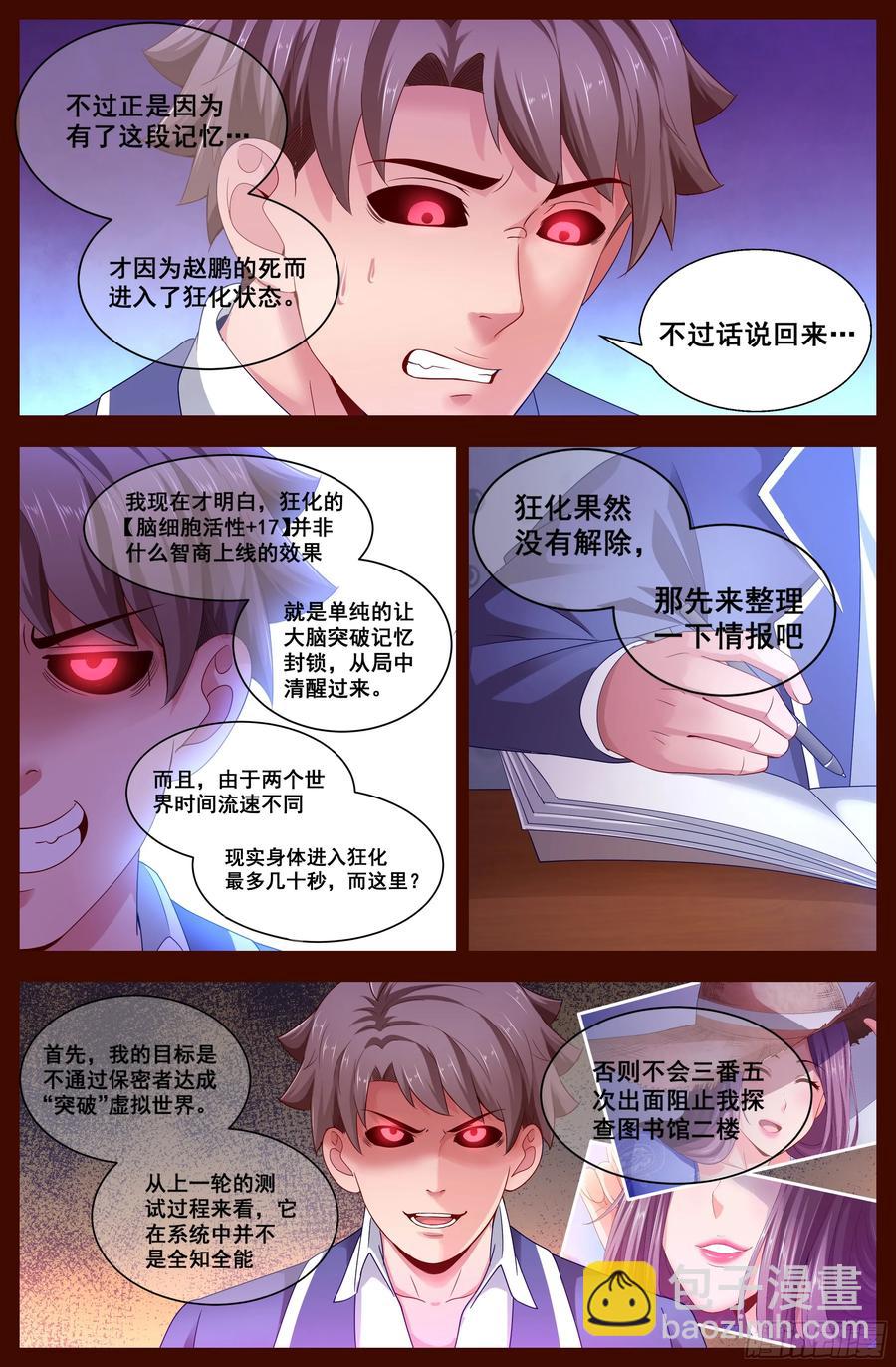 128 真相大白7
