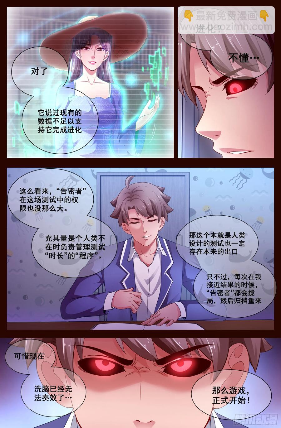 128 真相大白9