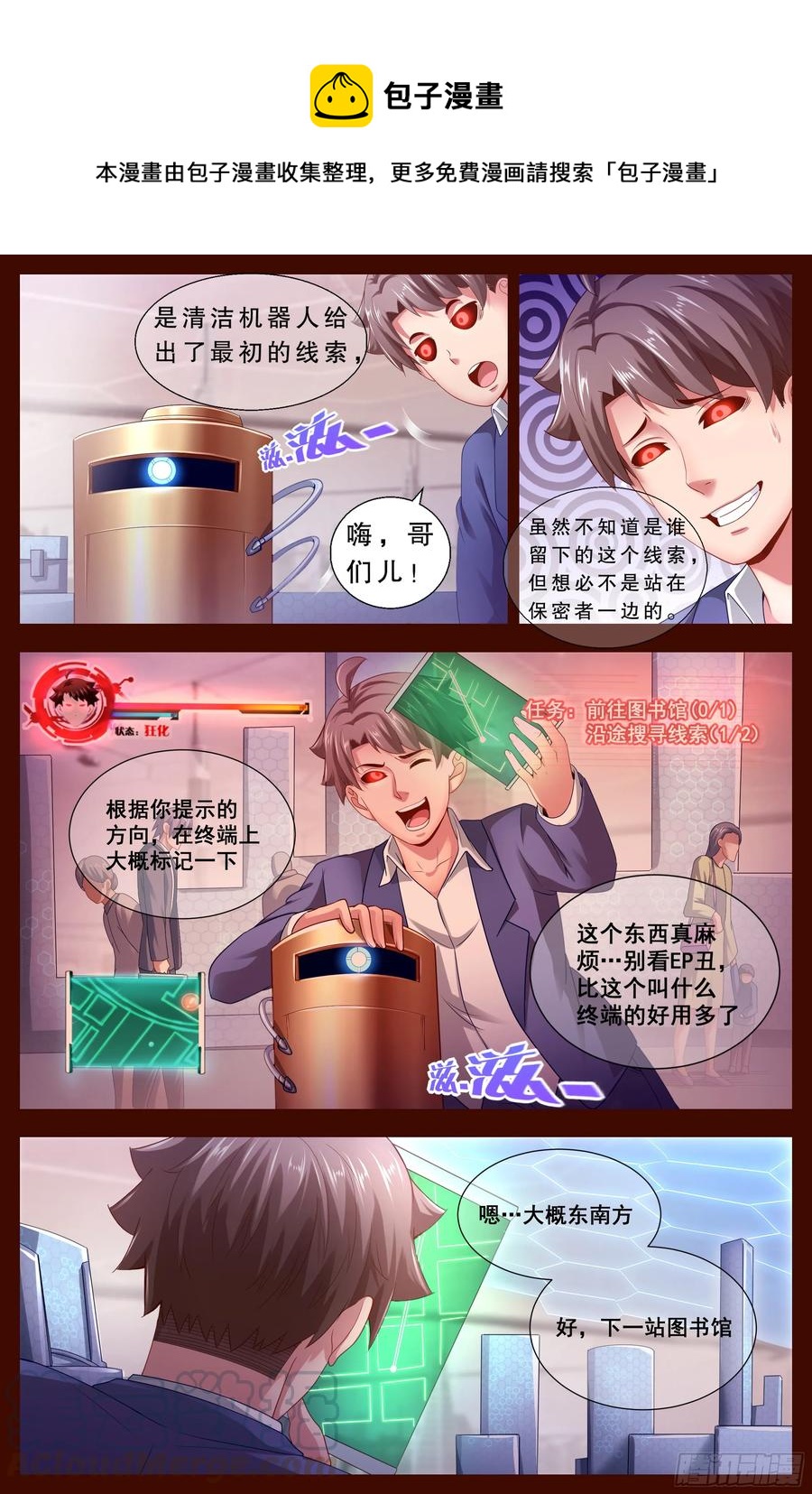 129 天罗地网0