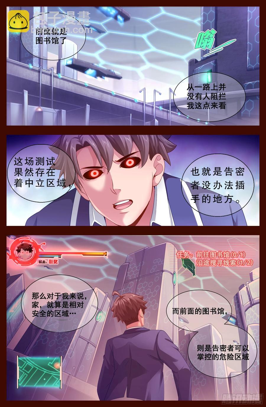 129 天罗地网1