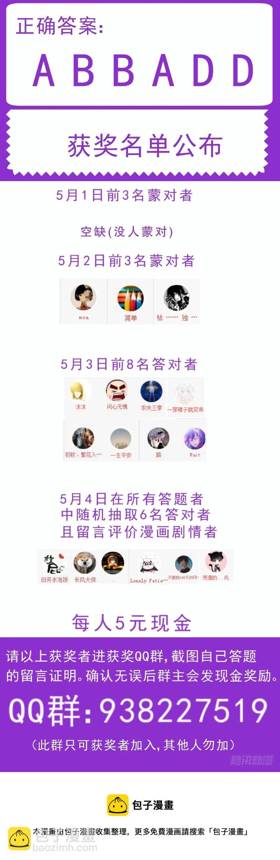 129 天罗地网11