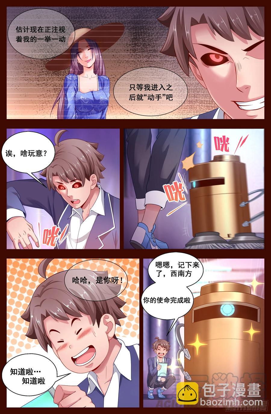 129 天罗地网2