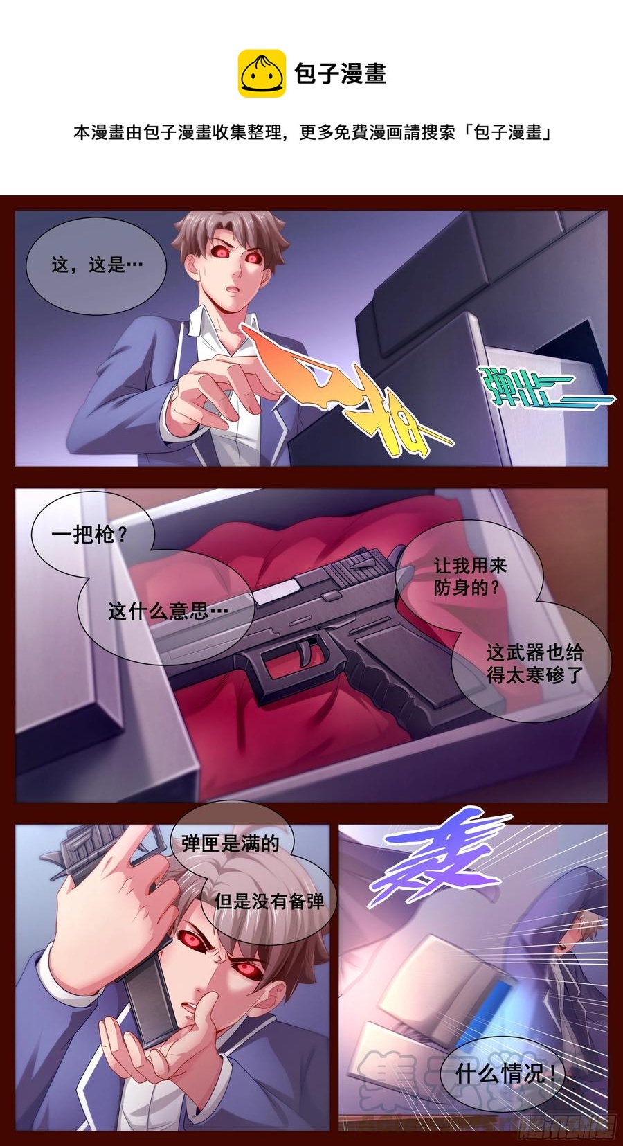 130 自杀轮回0