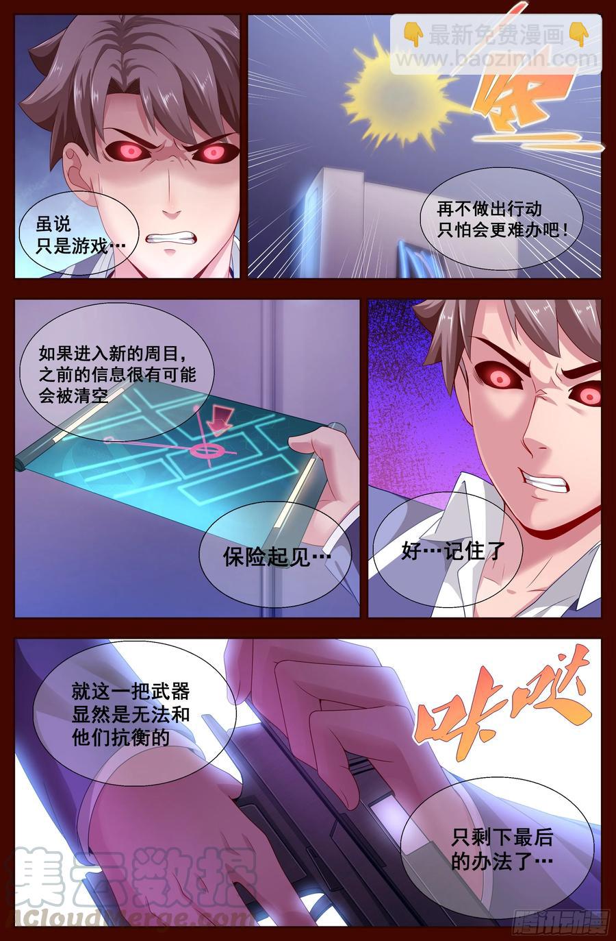 130 自杀轮回2