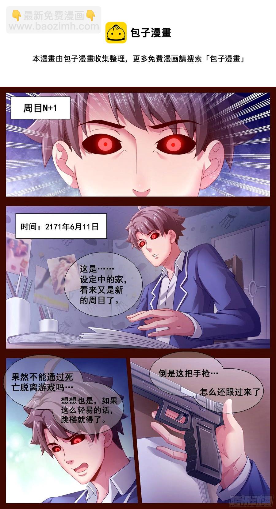 130 自杀轮回5
