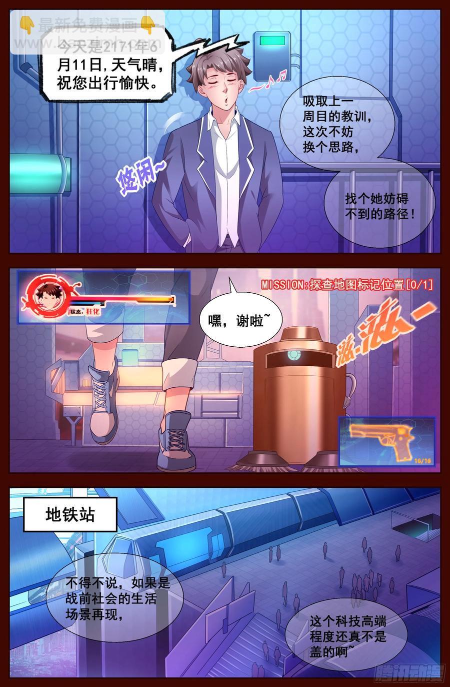 130 自杀轮回7