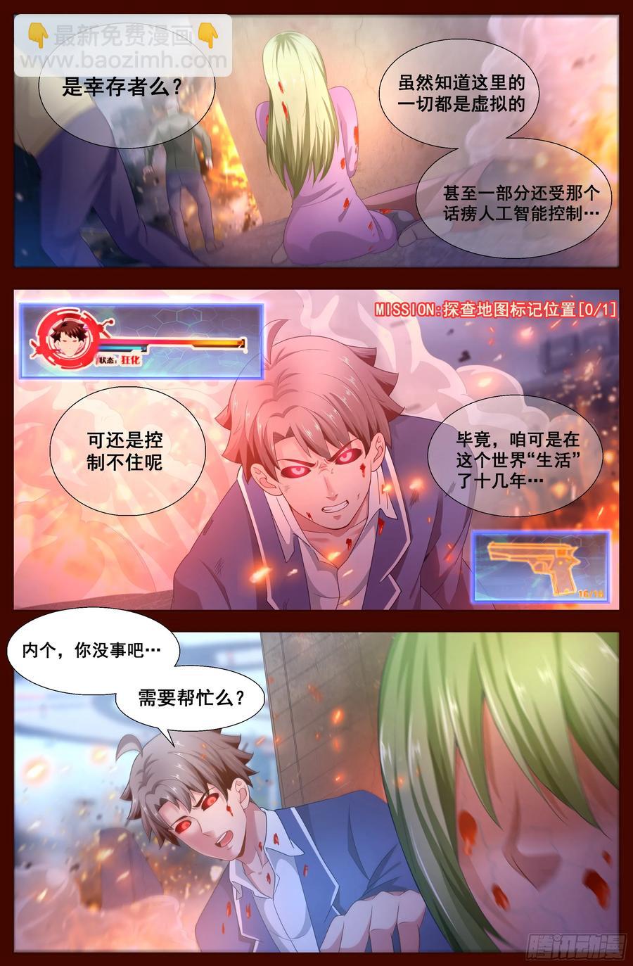 131 丧尸围城1