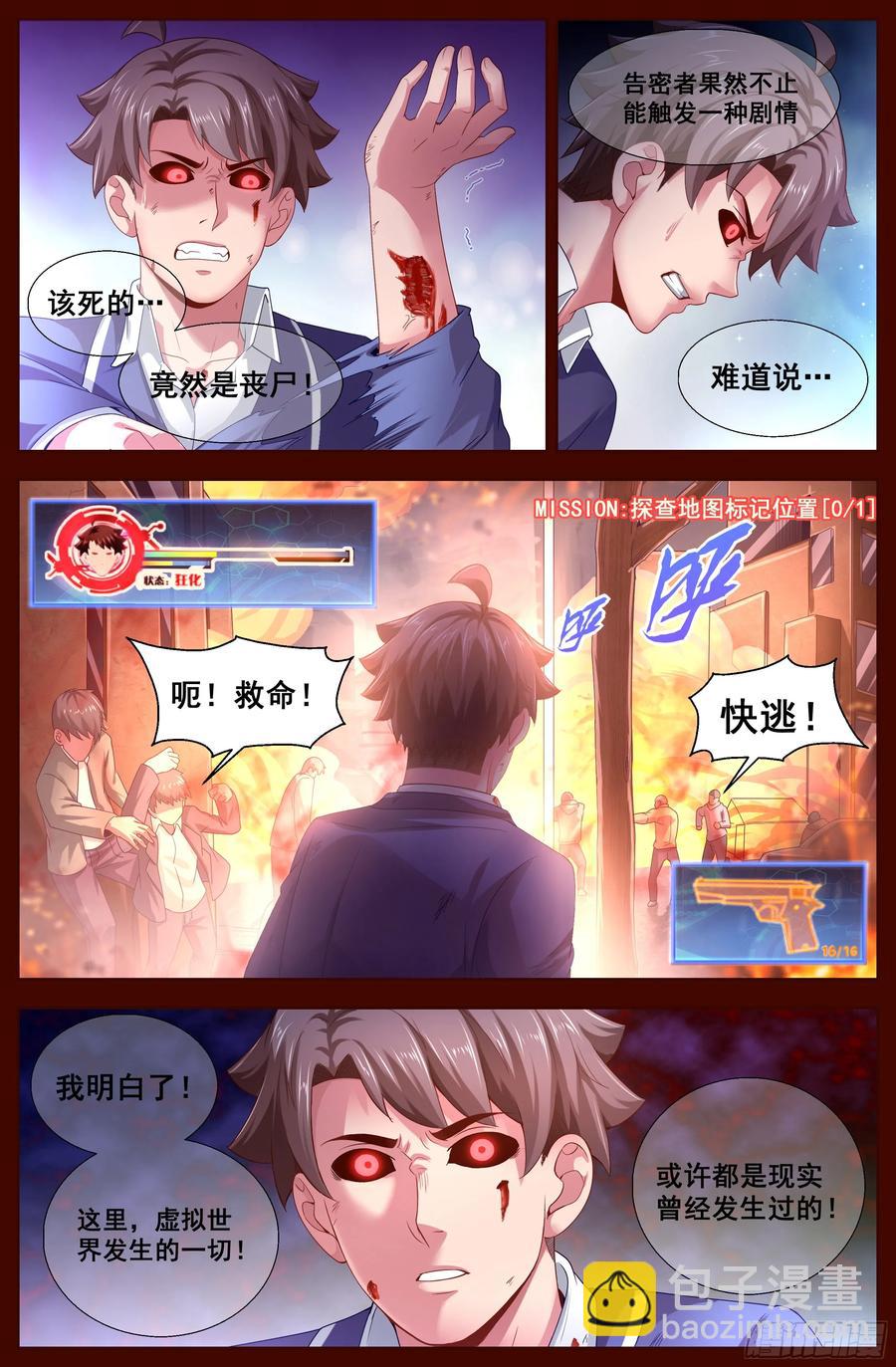 131 丧尸围城3