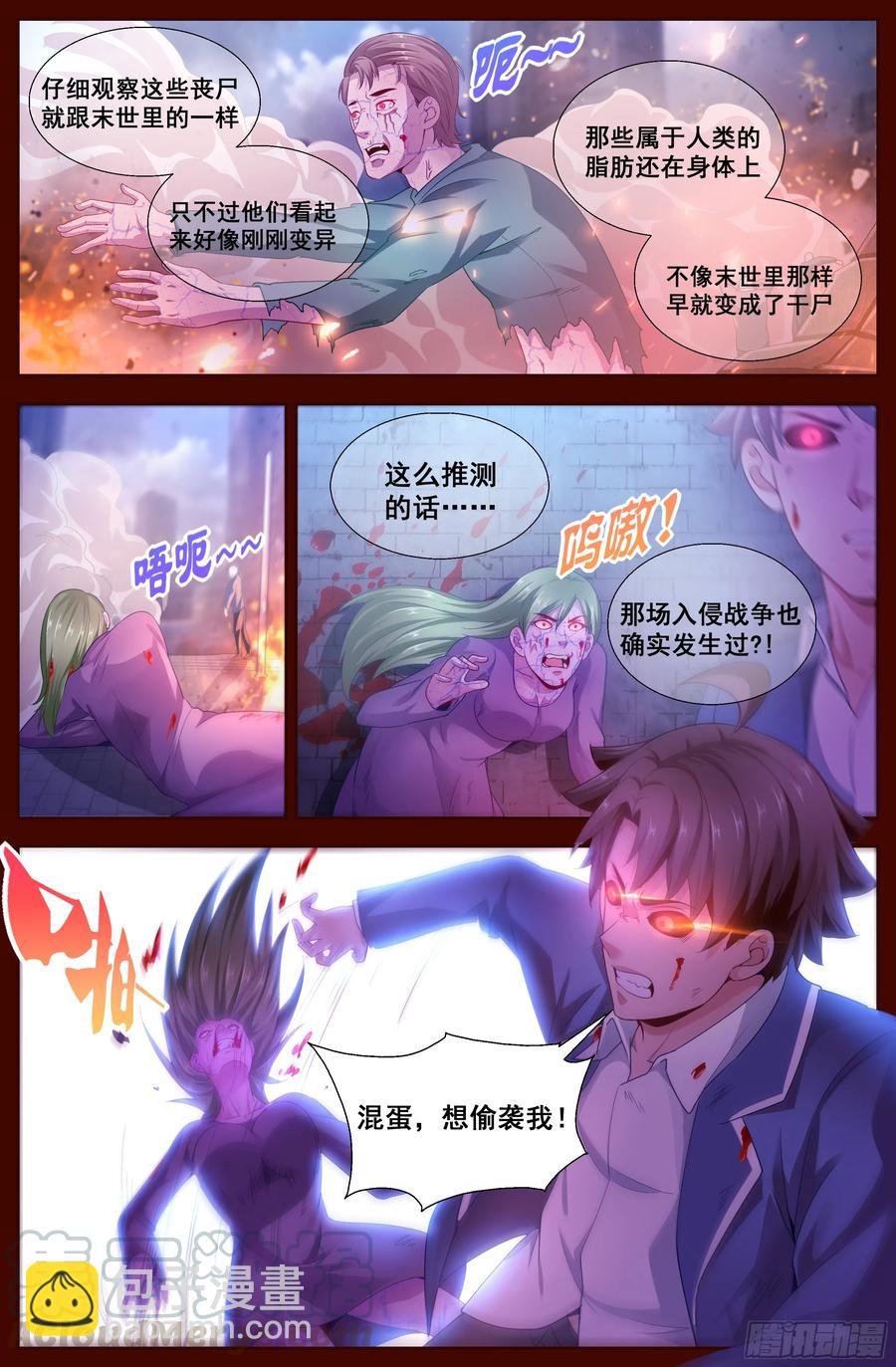 131 丧尸围城4