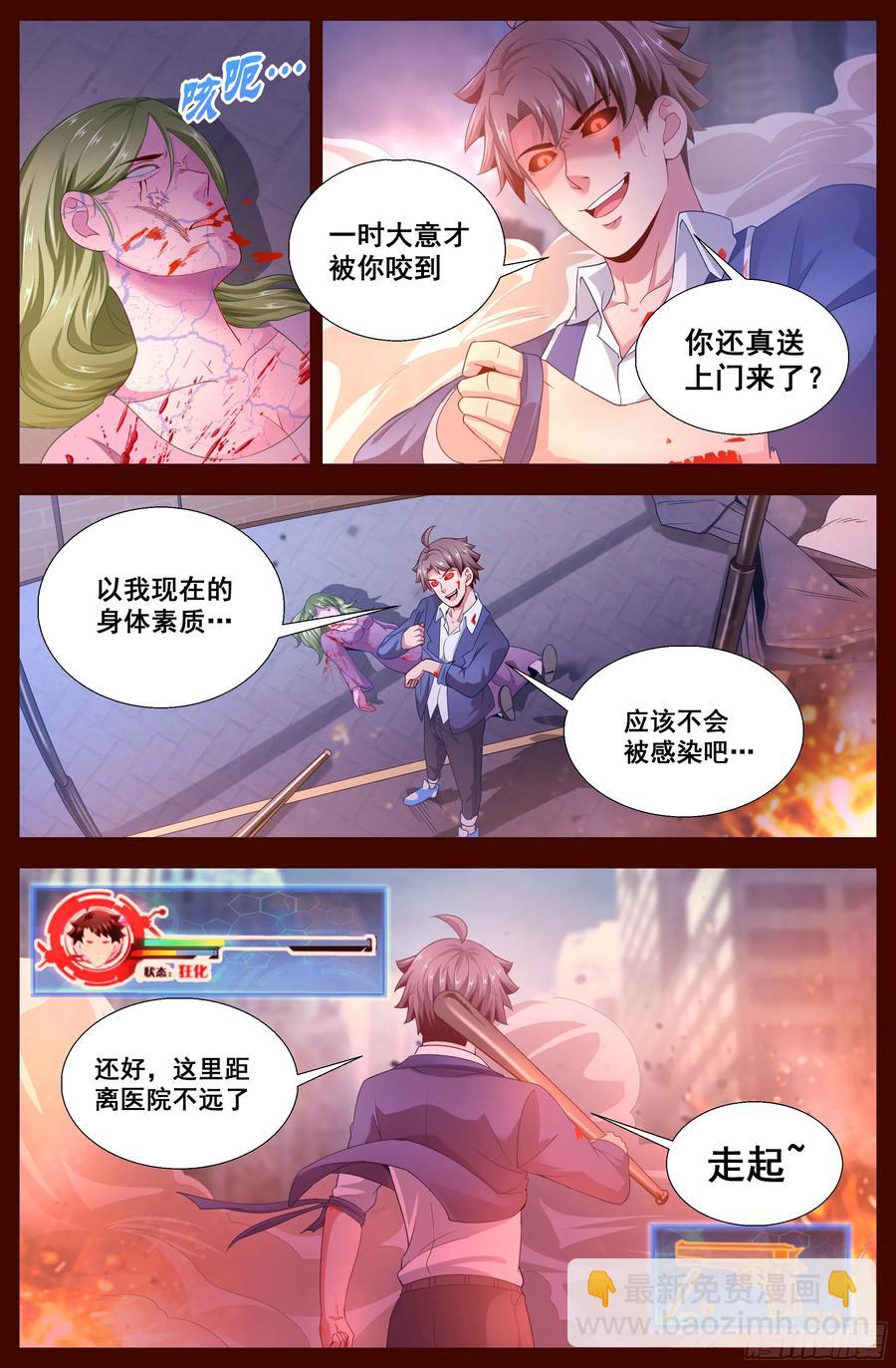 131 丧尸围城5