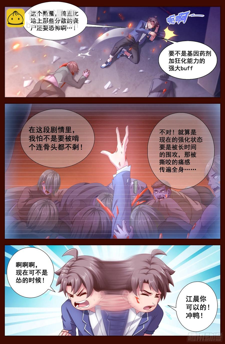 131 丧尸围城7