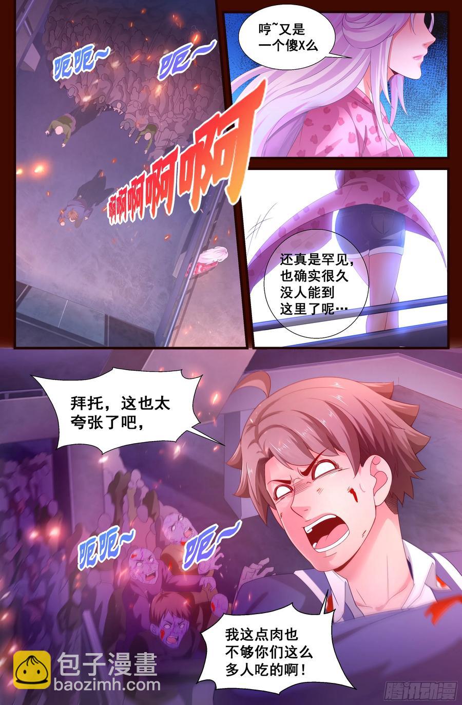 131 丧尸围城9