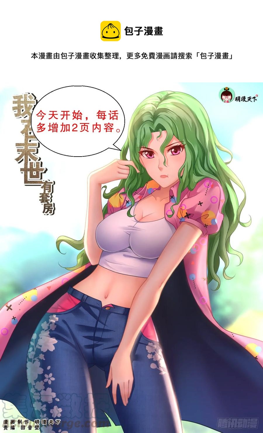 133 柳暗花明0