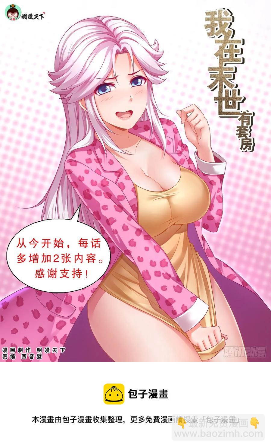 133 柳暗花明13