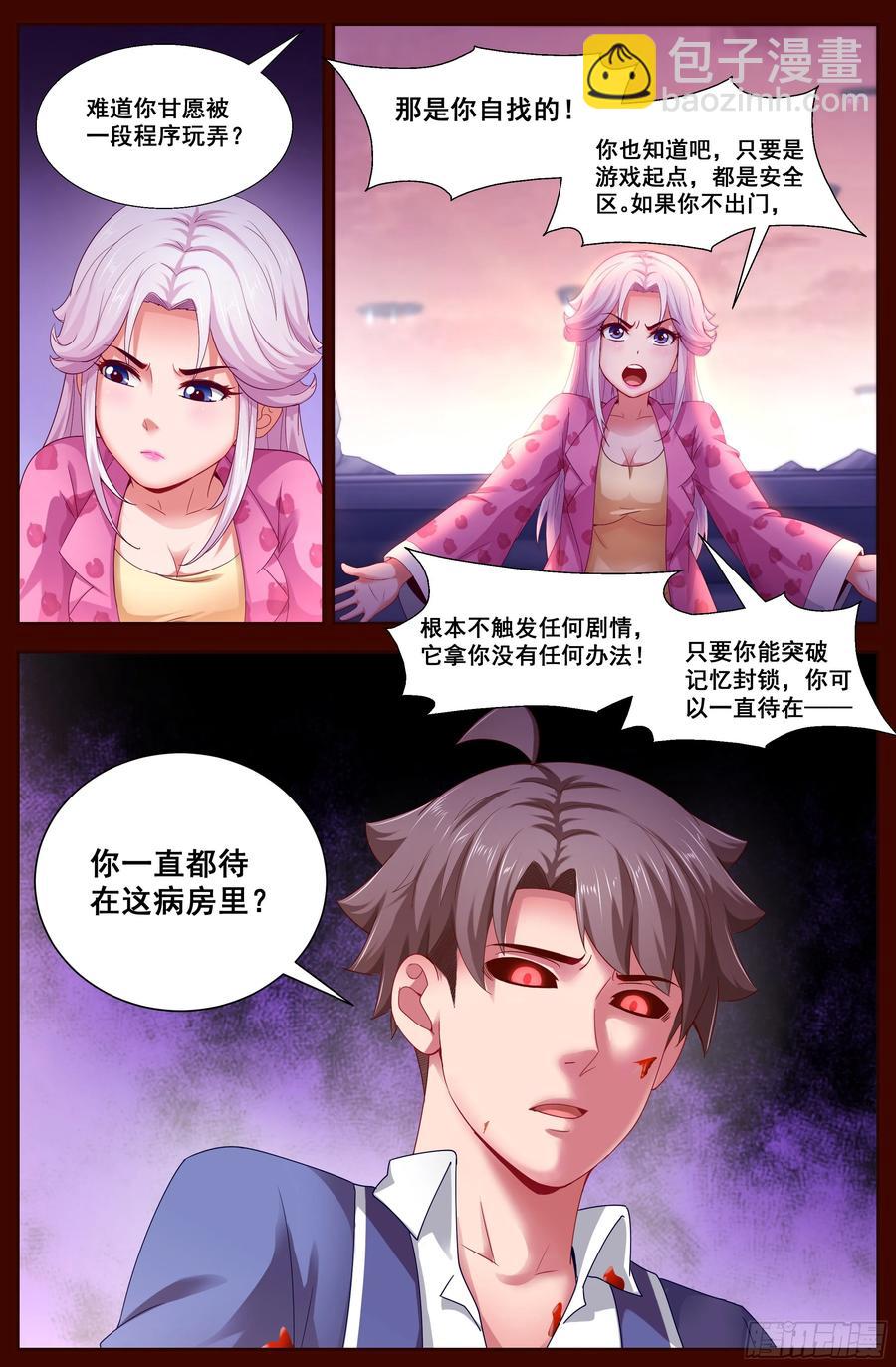 133 柳暗花明3