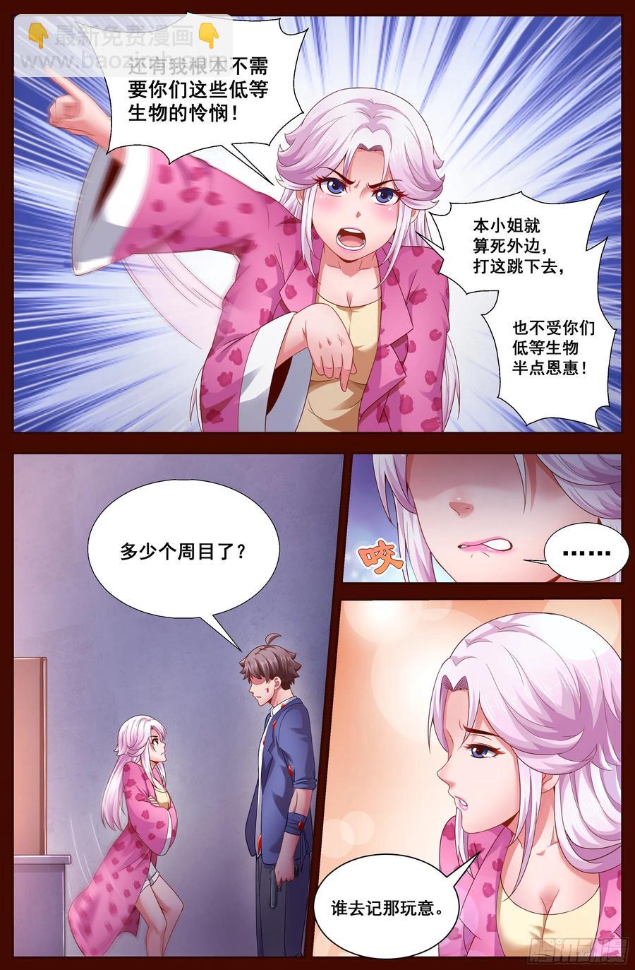 133 柳暗花明5