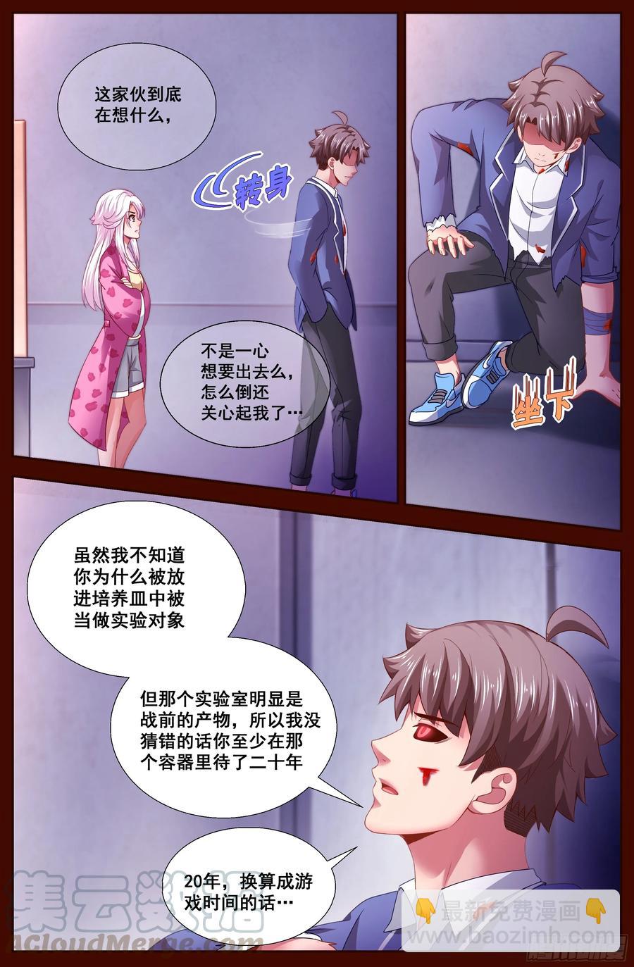 133 柳暗花明6
