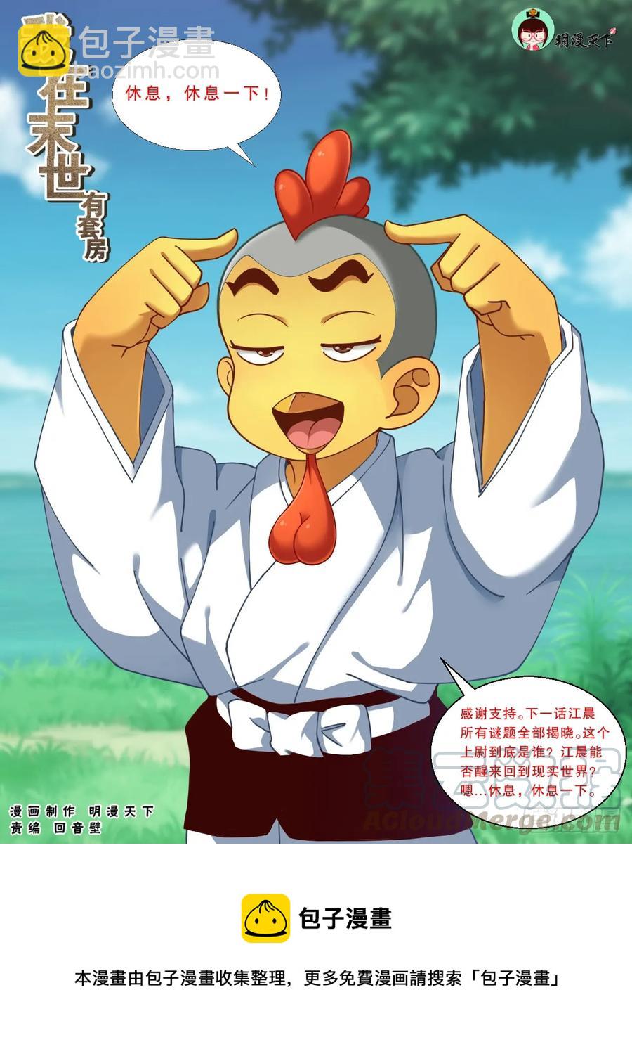 134 005避难所12