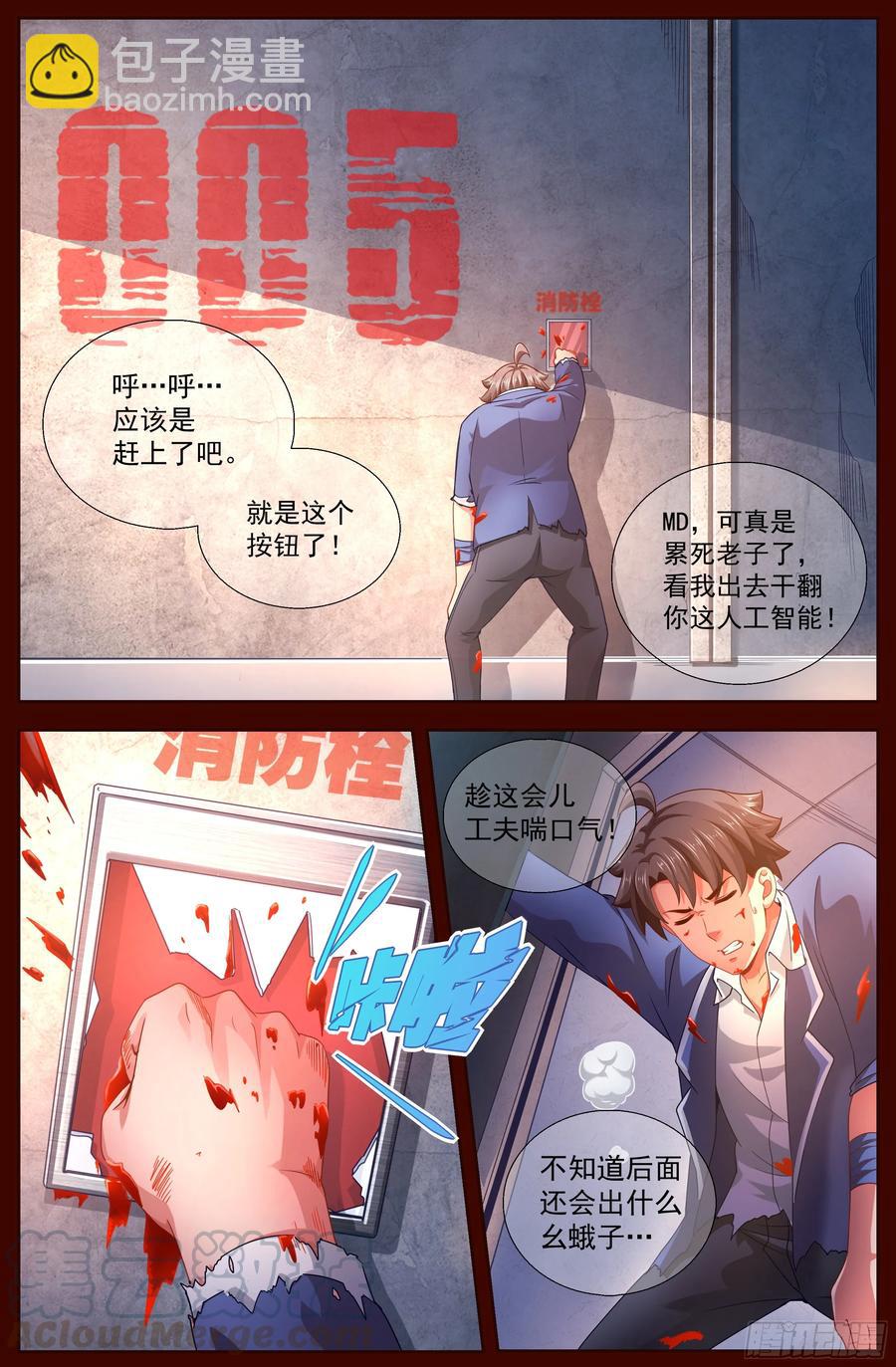 134 005避难所6