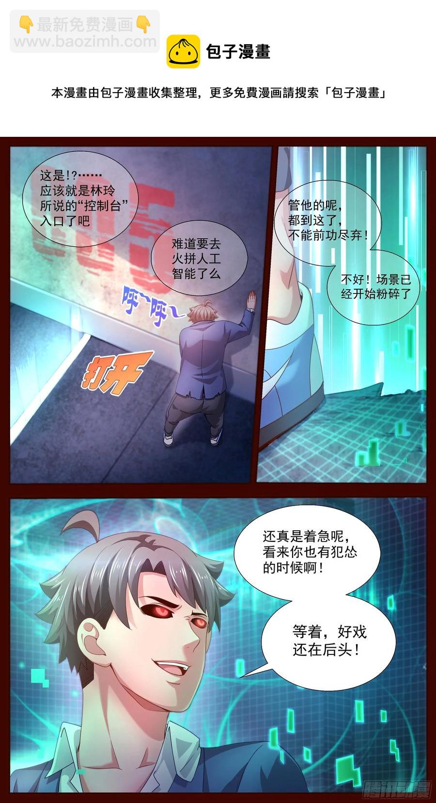 134 005避难所7