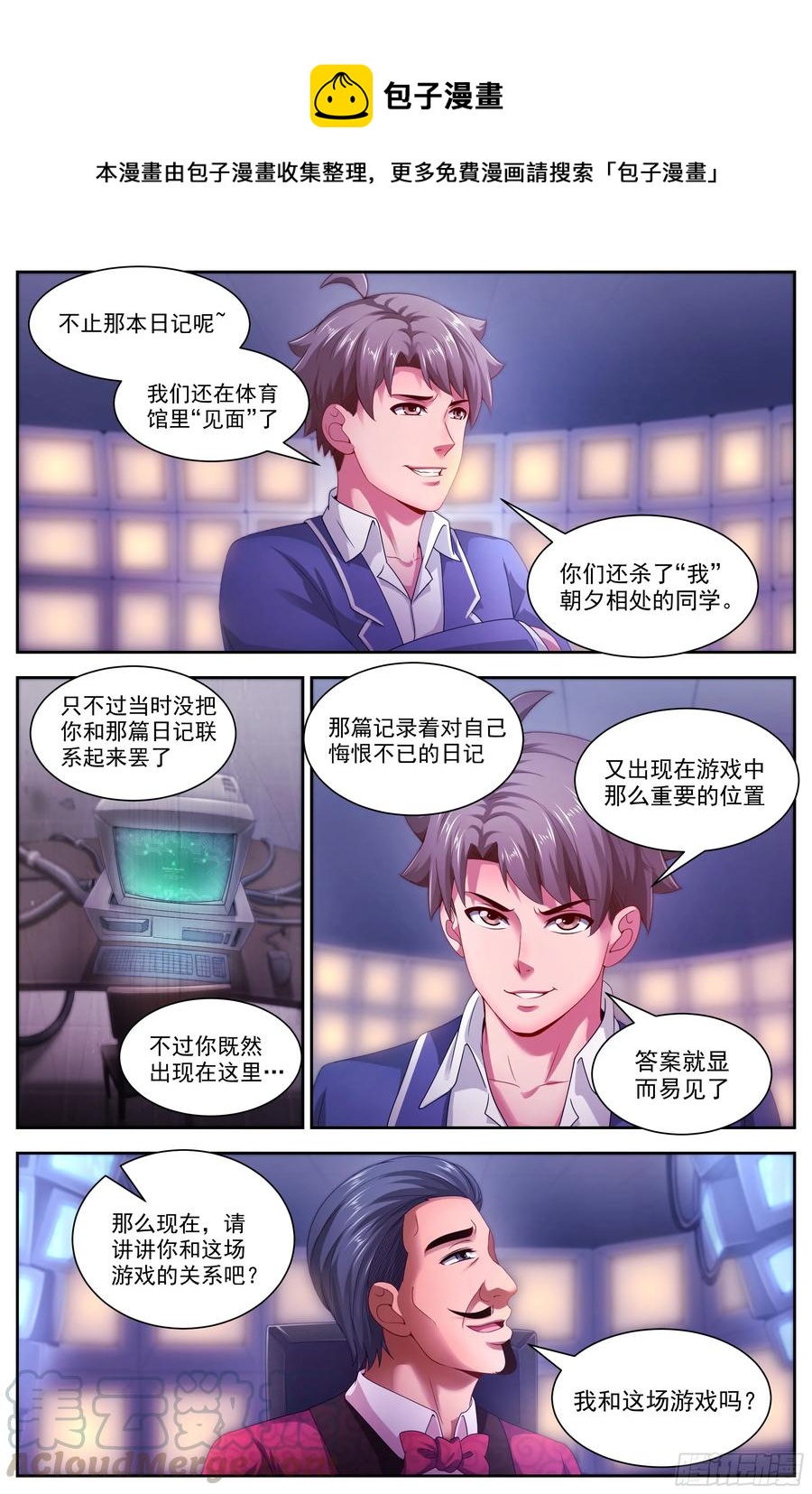 135 终于醒来0