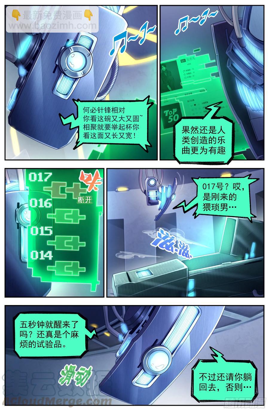 135 终于醒来10