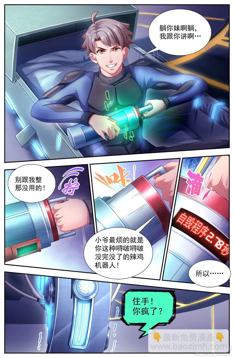 135 终于醒来11