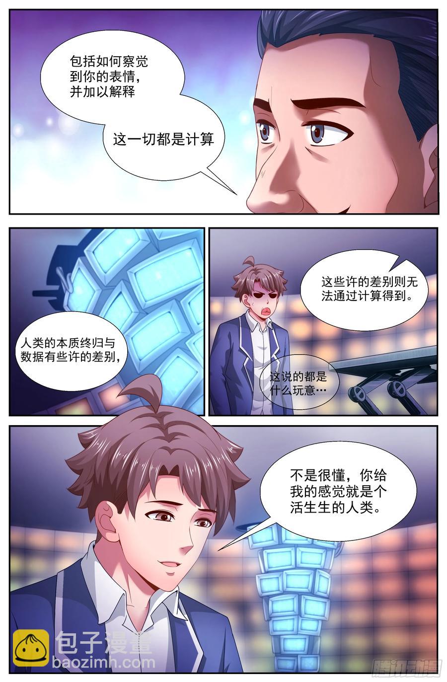 135 终于醒来3