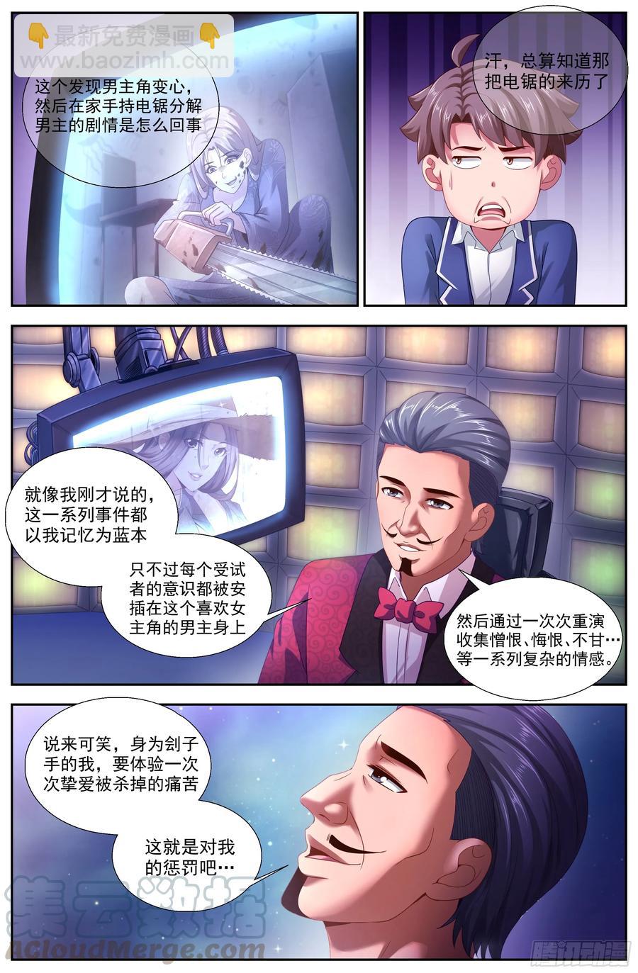 135 终于醒来6