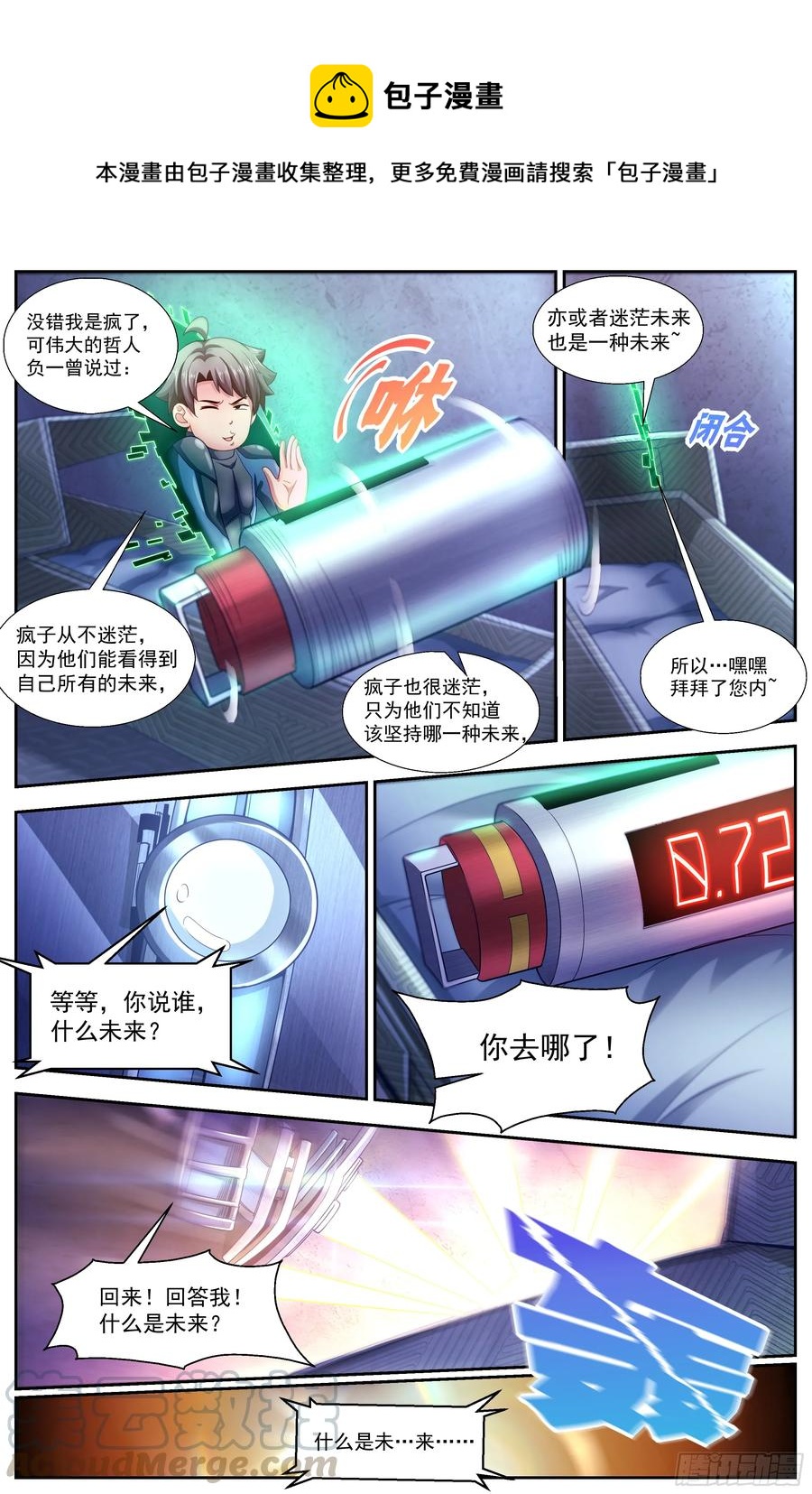 136 谢谢再见0