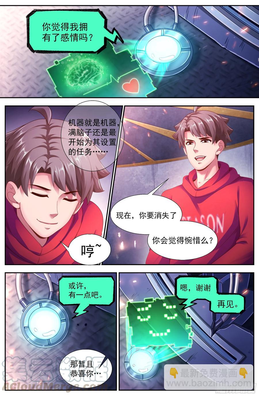 136 谢谢再见10