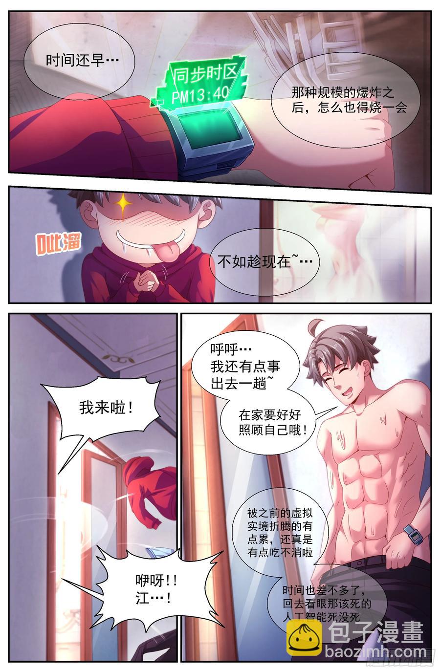 136 谢谢再见3