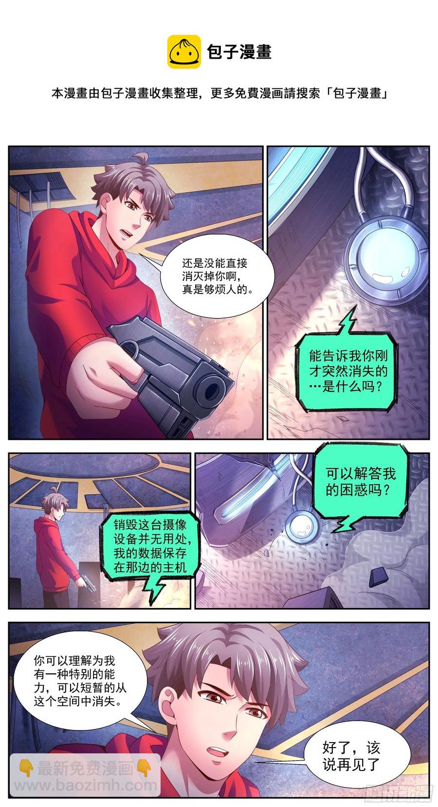 136 谢谢再见5