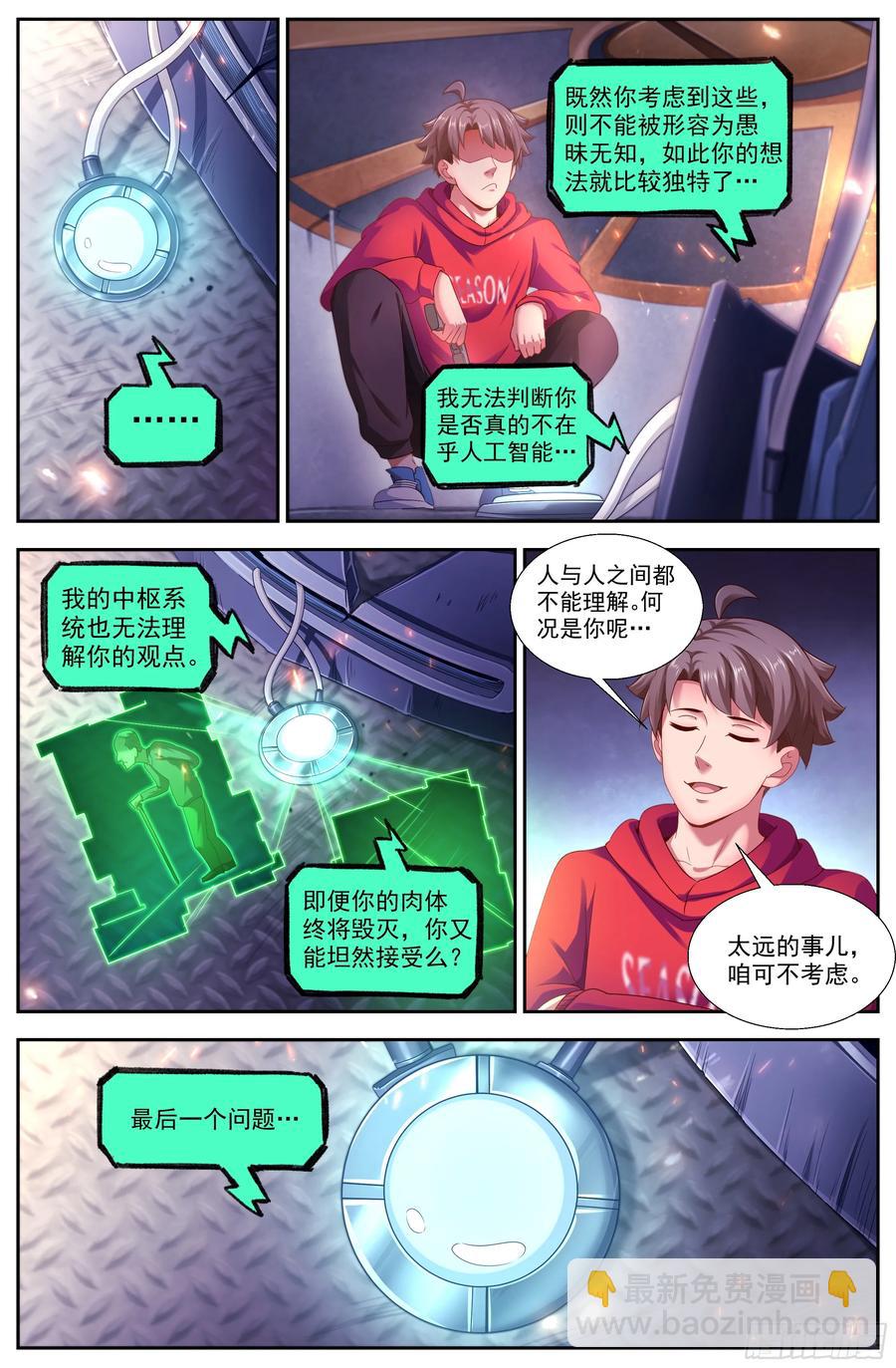 136 谢谢再见9