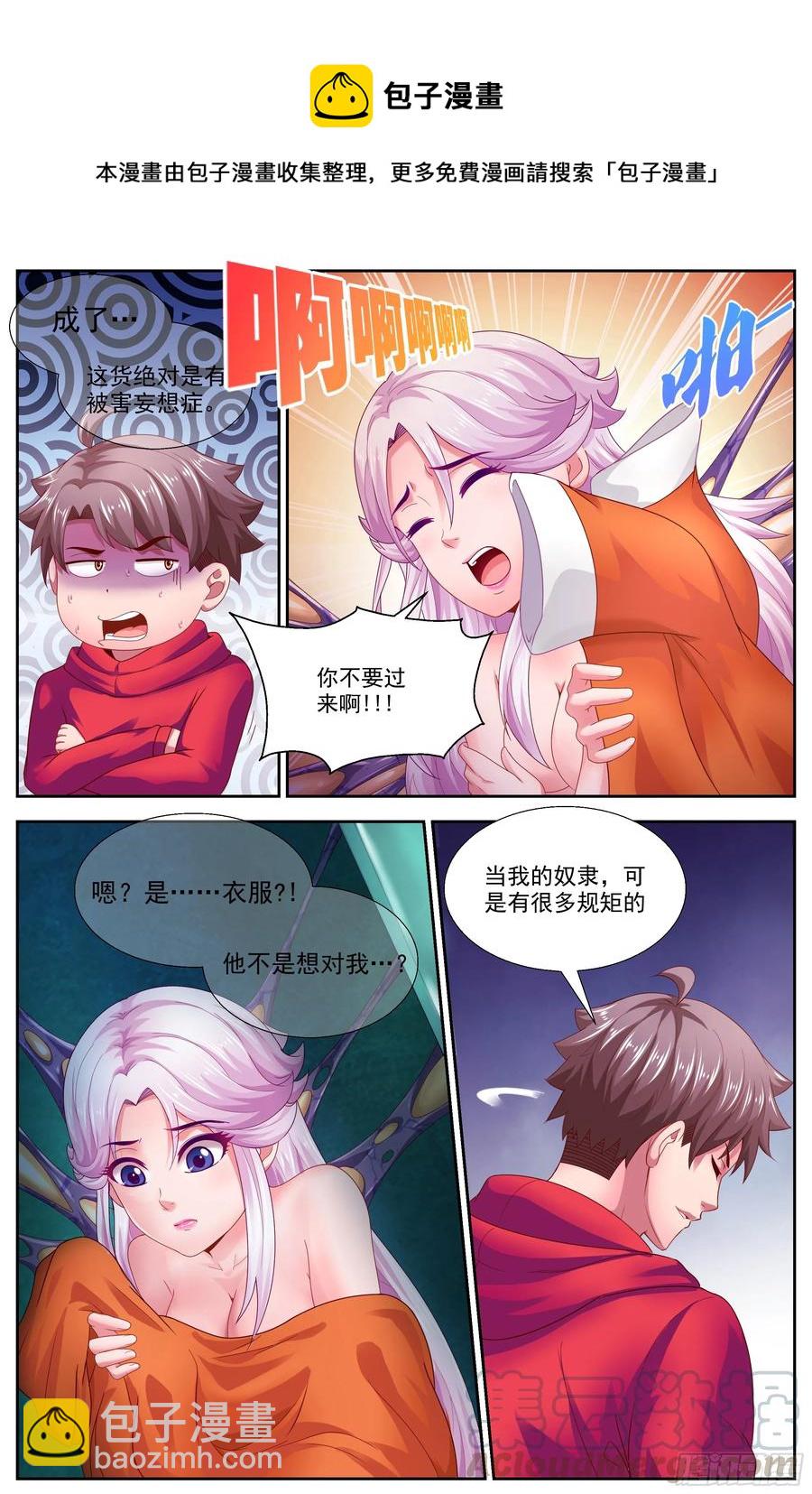137 做我的奴隶10
