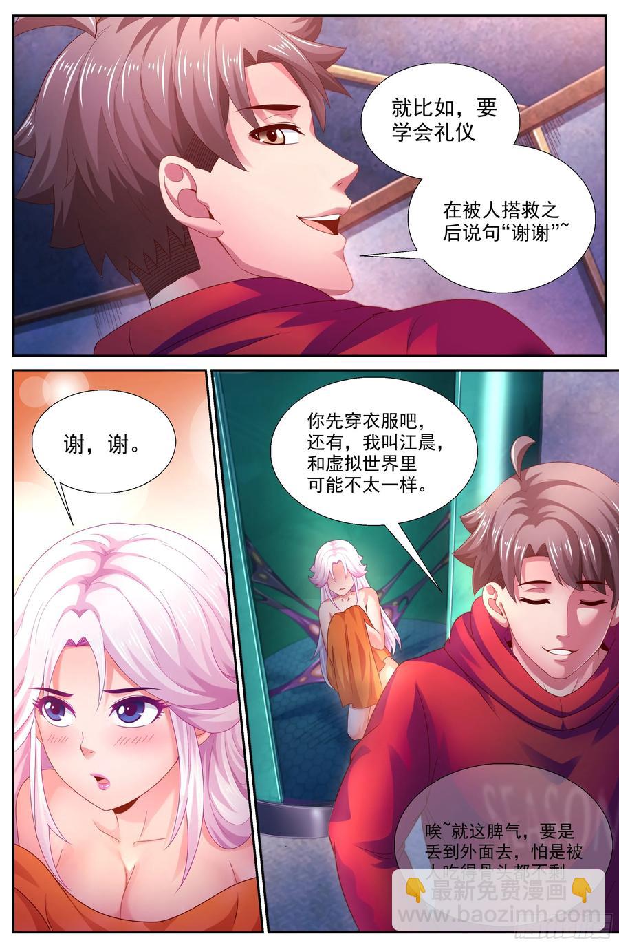 137 做我的奴隶11