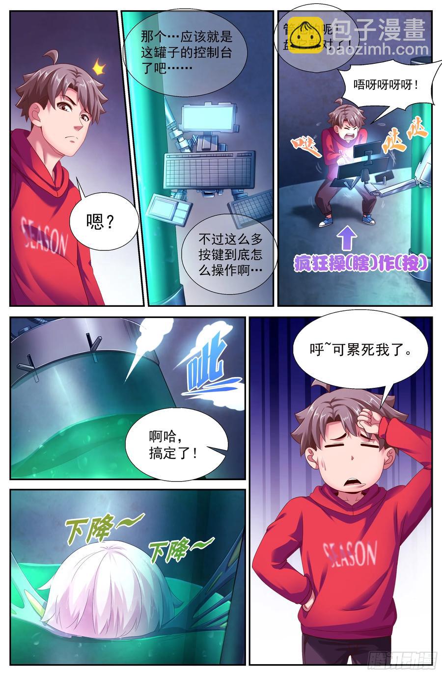 137 做我的奴隶3