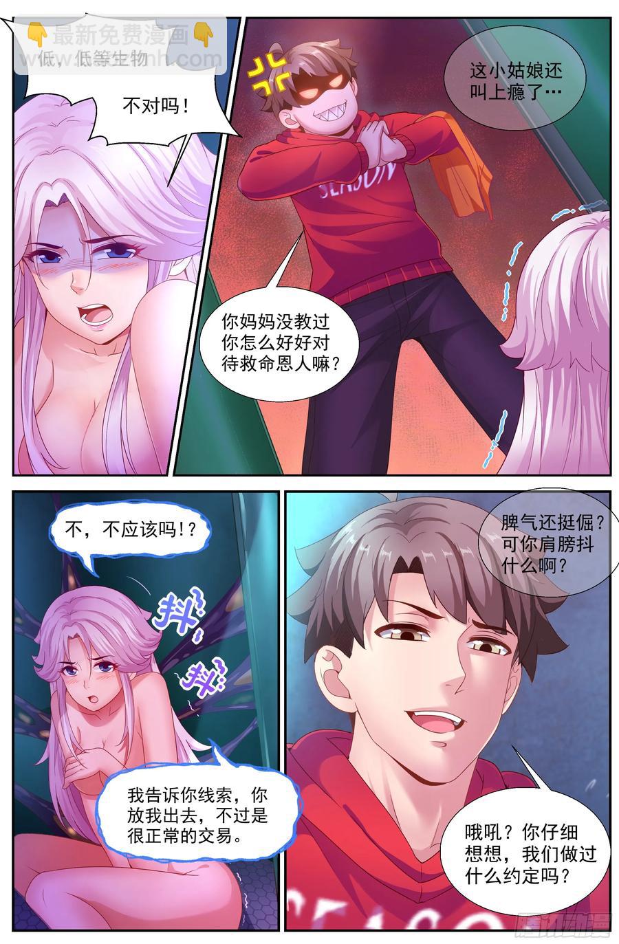 137 做我的奴隶7