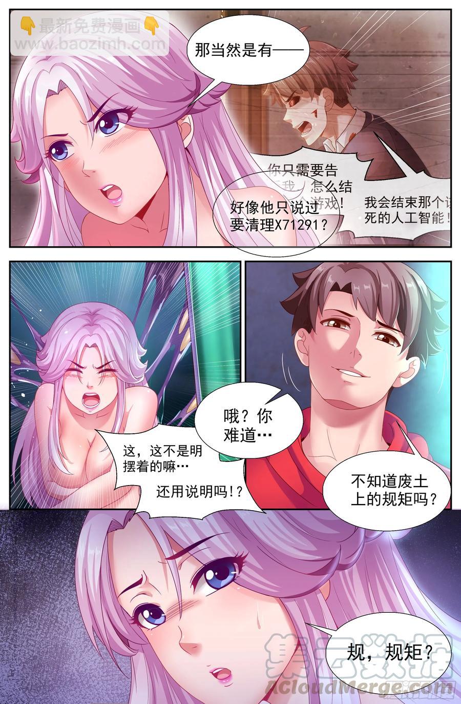 137 做我的奴隶8