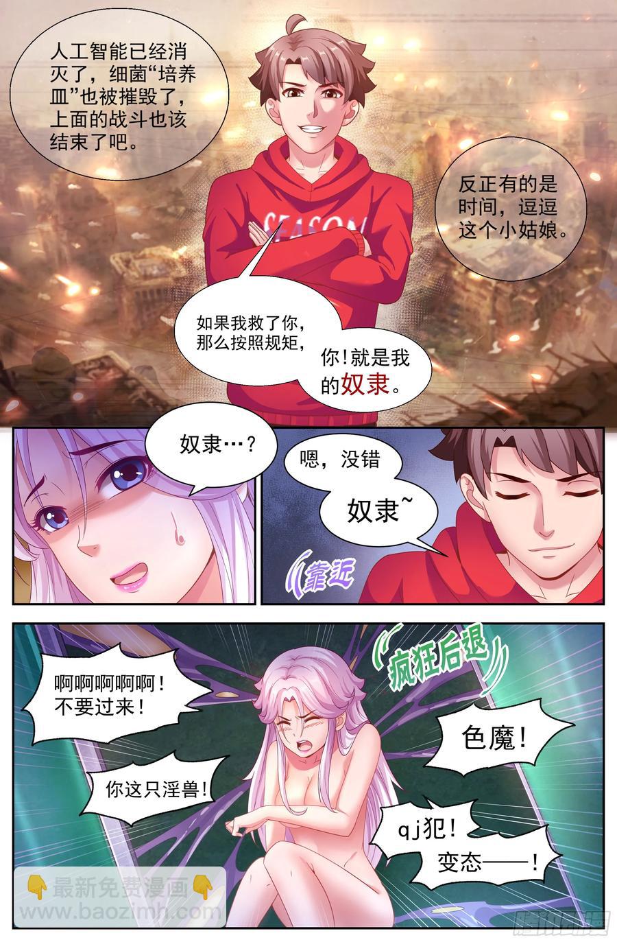 137 做我的奴隶9