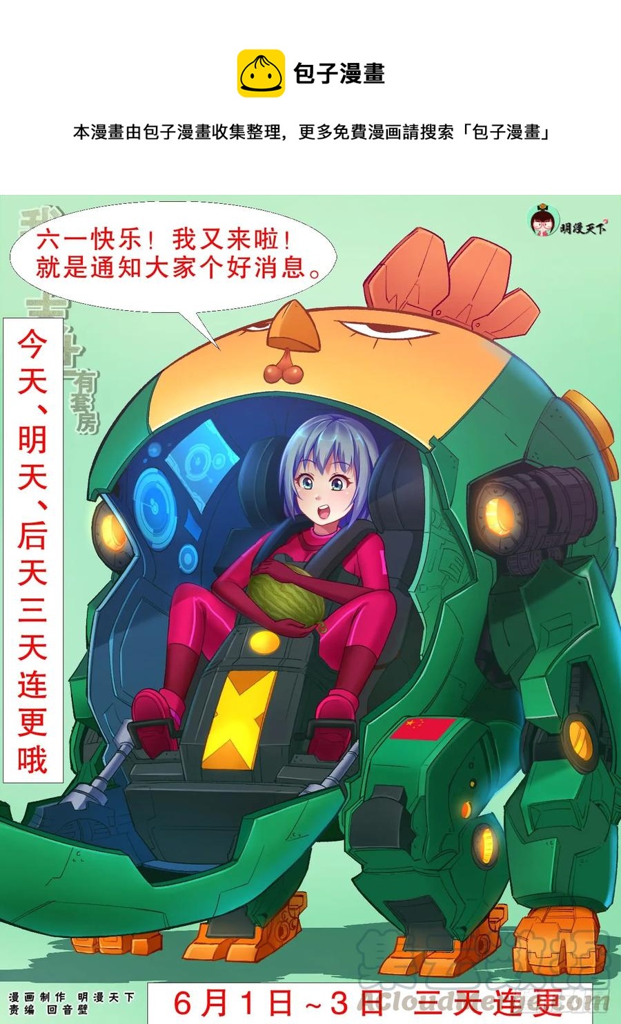 138 哄骗成功0