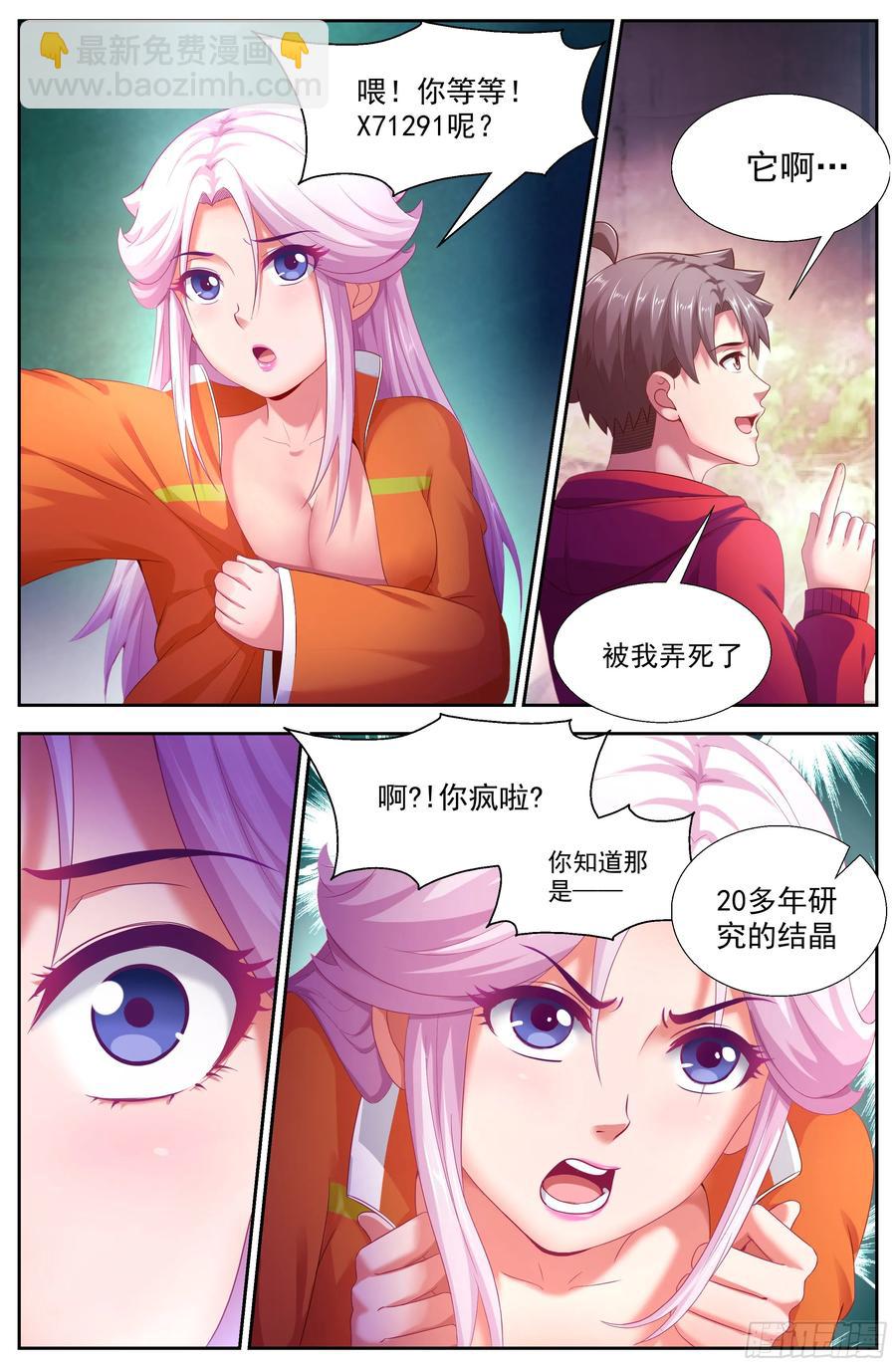 138 哄骗成功1
