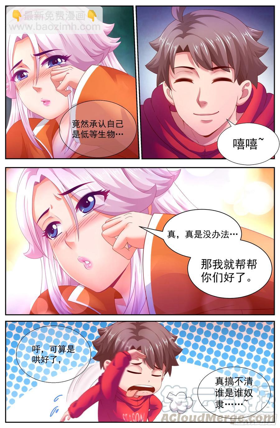 138 哄骗成功10