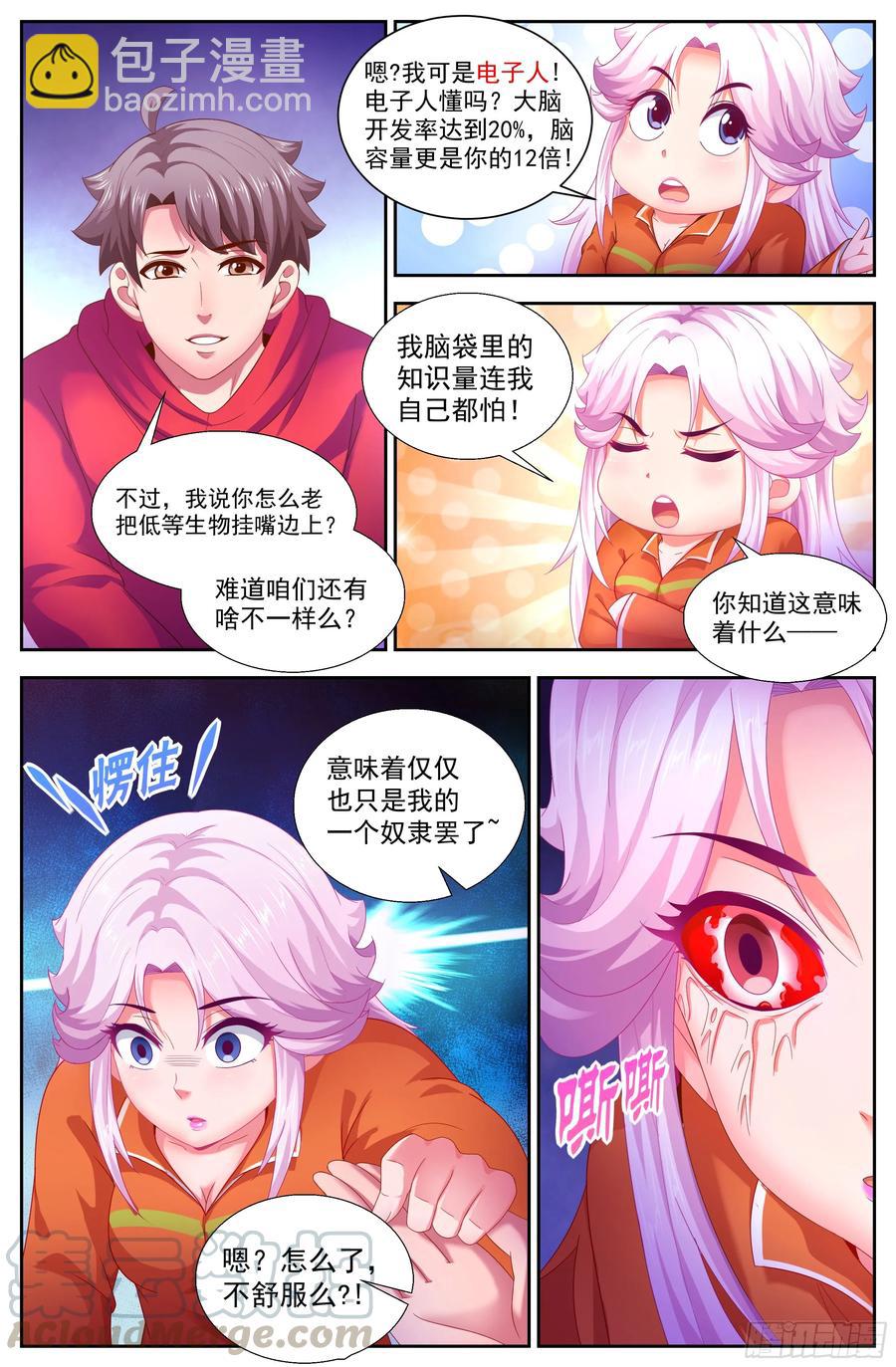 138 哄骗成功12