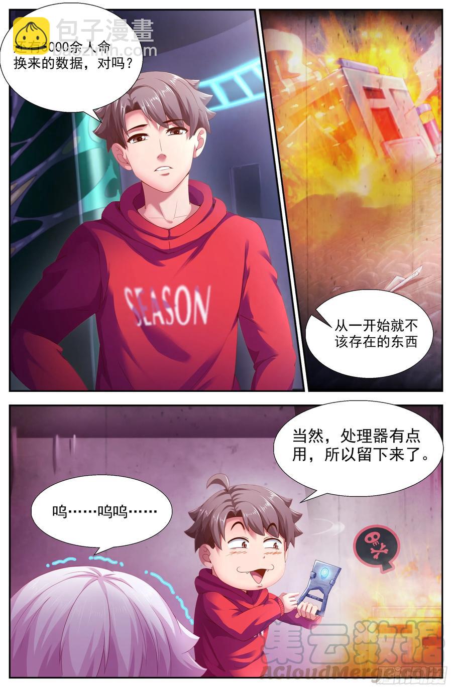 138 哄骗成功2