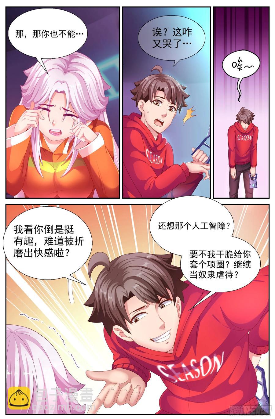 138 哄骗成功3