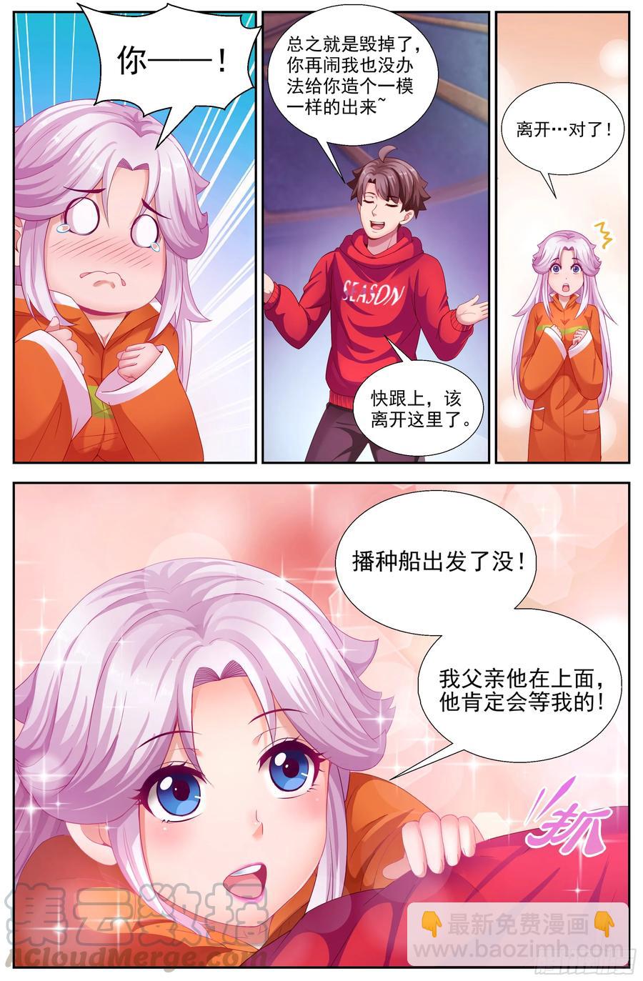 138 哄骗成功4