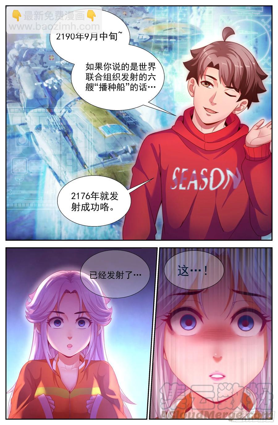 138 哄骗成功6
