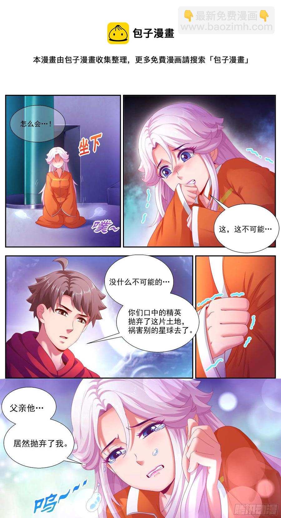 138 哄骗成功7