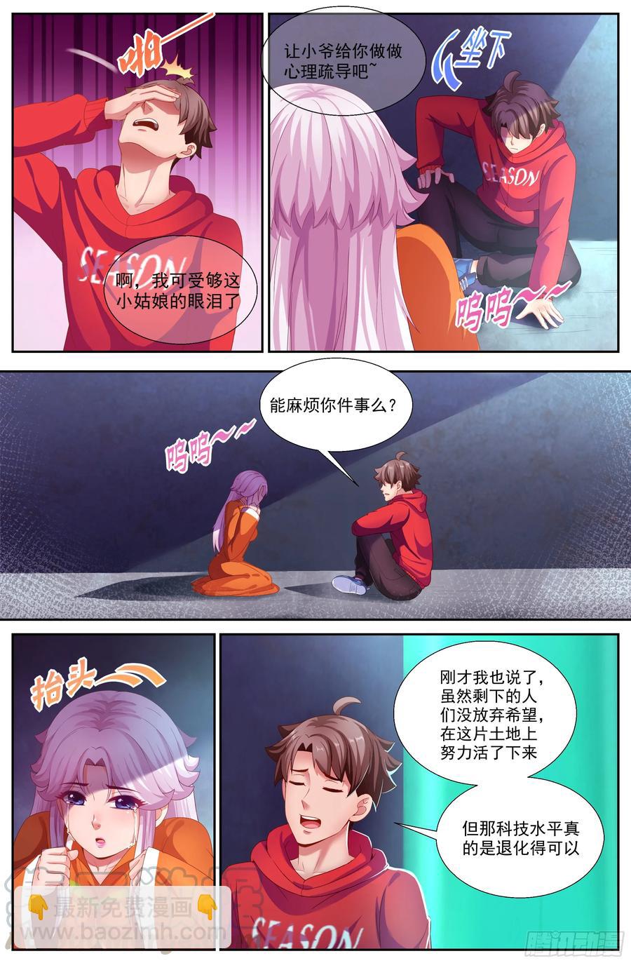 138 哄骗成功8